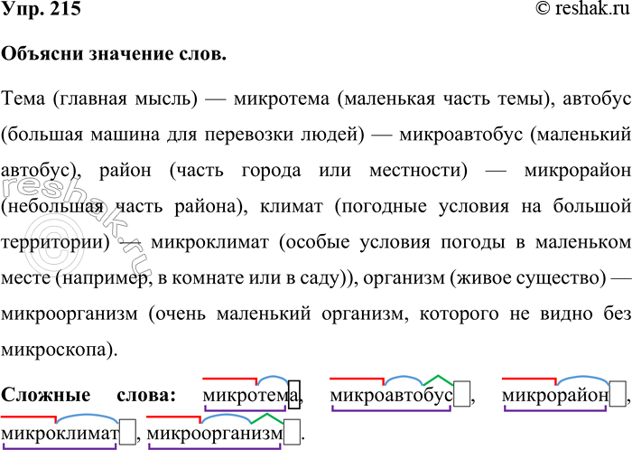 Изображение Упр. 215  Объясни значение слов.  Тема (главная мысль) — микротема (маленькая часть темы),...