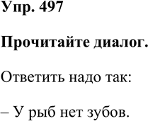 Изображение Упр.497 Часть 2 ГДЗ Нечаева Яковлева 3 класс