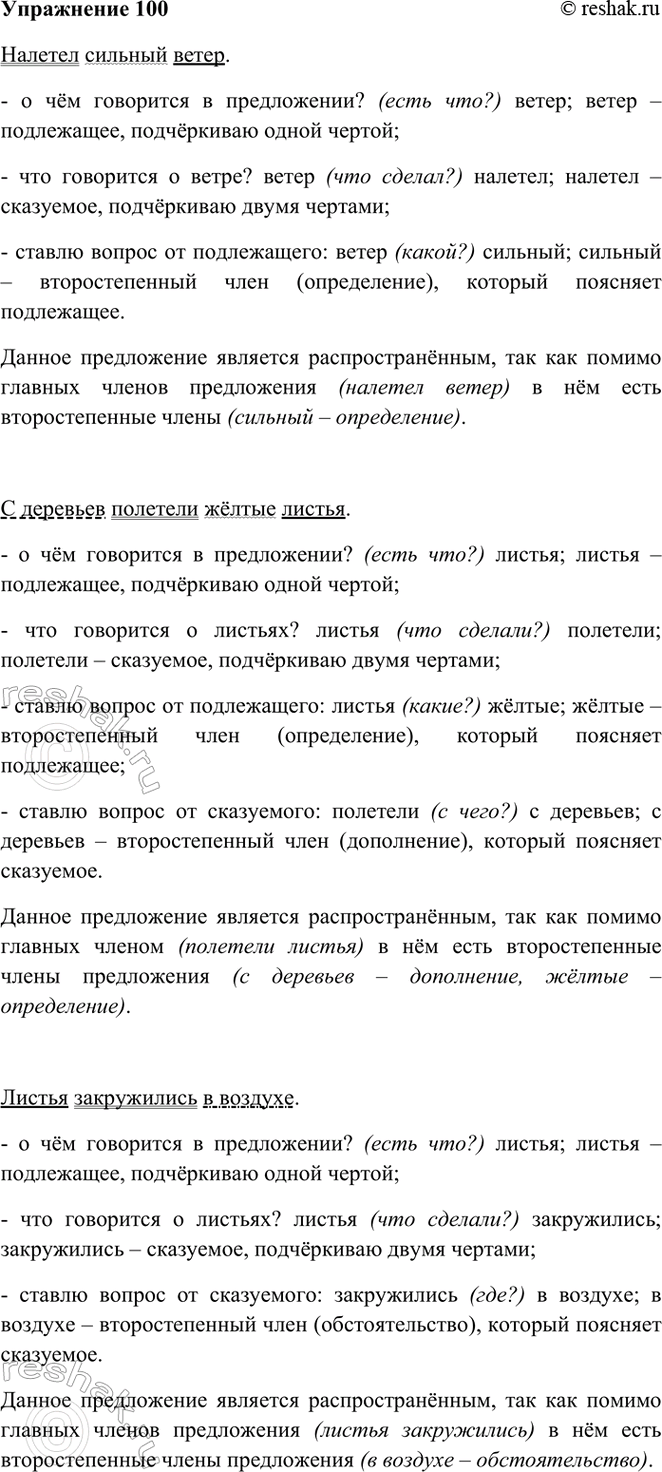 ����������� 100. ��������.������� ������� �����. � �������� �������� ����� ������. ������ ����������� � �������.����� ������ �����������. ������� ��� �� ������. �����, �����...