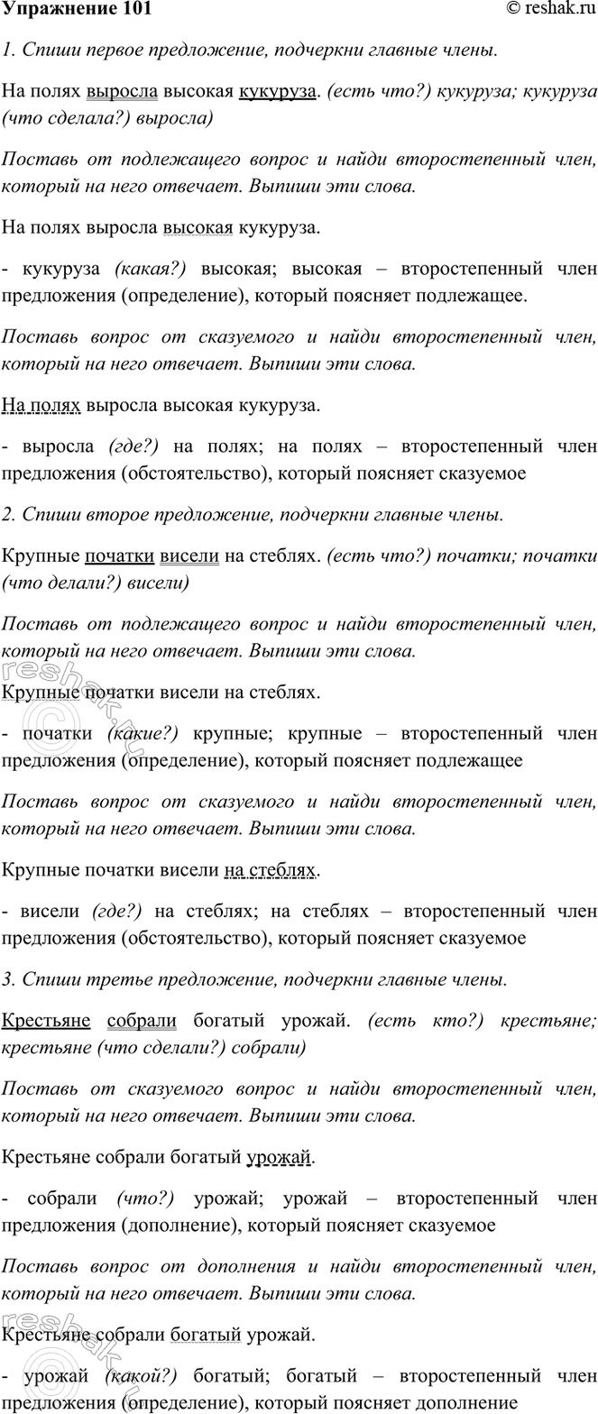 ����������� 101. ��������.�� ����� ������� ������� ��������. ������� ������� ������ �� �������. ��������� ������� ������� ������.����� ������ �����������, ��������� �������...