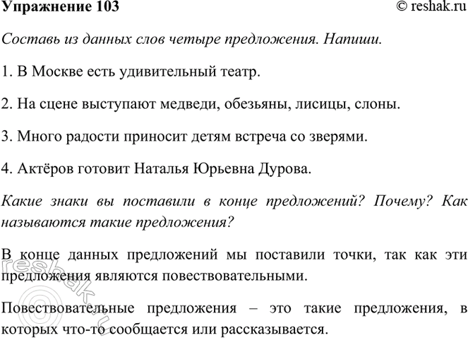 ����������� 103. ��������� �� ������ ���� ������ �����������. ��������. ��������� ���� �����.����, �����, � ������, ������������ �� �����, �������, ��������, ������, �����,...