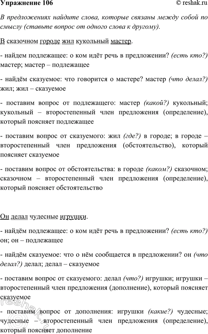 ����������� 106. ���������� ������ ������.� ��������� ������ ��� ��������� ������. �� ����� �������� �������.������� � ������� ������...� ������������ ������� �����, �������...