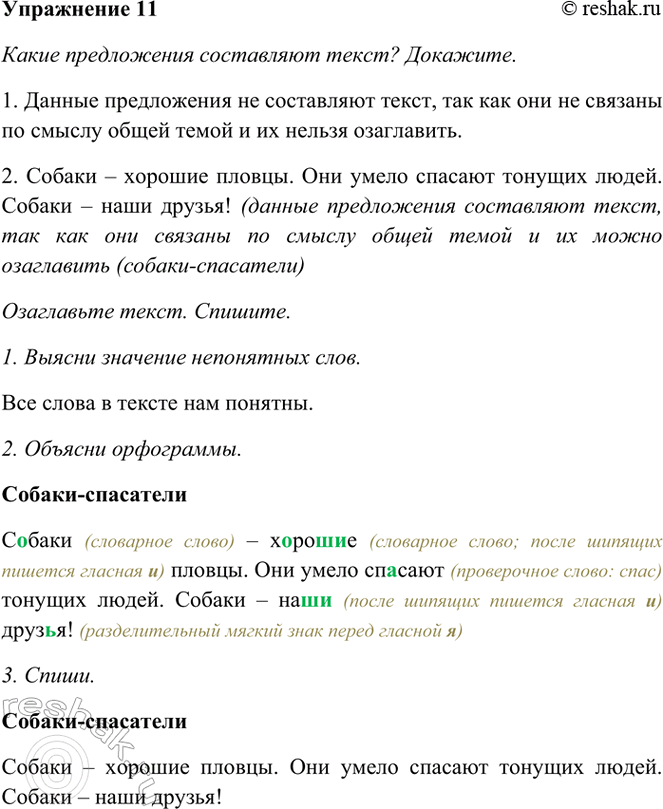 ����������� 11. ����������.1. ������� ����� � ����. � ���� ������� ������. ������ ������ �������.2. ������ � ������� ������. ��� ����� ������� ������� �����. ������ � ����...