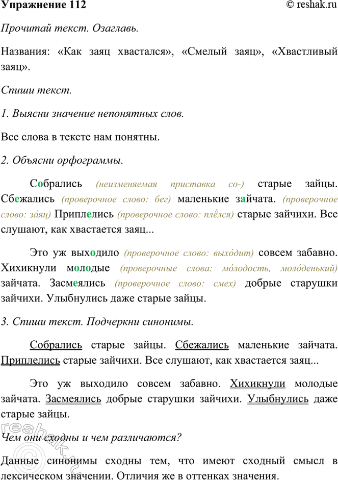 ����������� 112. �������� �����. ��������.��������� ������ �����.4 ��������� ��������� �������.4 ���������� ������ �������. ��� �������, ��� ���������� ����...��� �� ��������...