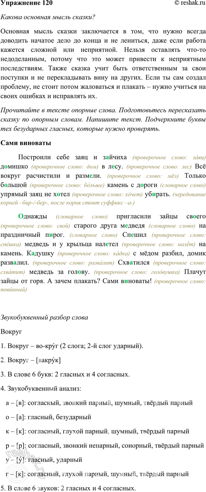 ����������� 120. ���������� ������.���� ����������������� ���� ���� � ������� ������� � ����. �� ������1 ���������� � �������. ������ ������� ������ � ������ ������� ���� ��...