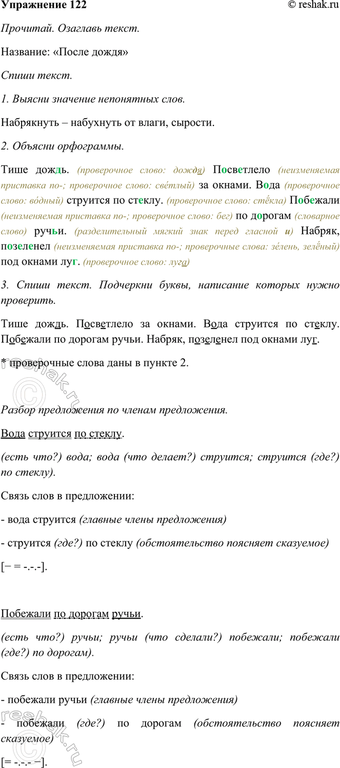 ����������� 122. ��������. �������� �����.���� �����. ���������� �� ������. ���� �������� �� ������.4 �������� �� ������� �����.4 ������, ��������� ��� ������ ���.(�� �....