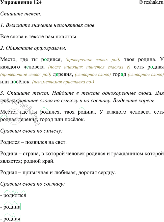 ����������� 124. ���������� �����.�����, ��� �� �������, ���� ������. � ������� �������� ���� ������ �������, ����� ��� ������.������� �����. ���������.������� � ������...