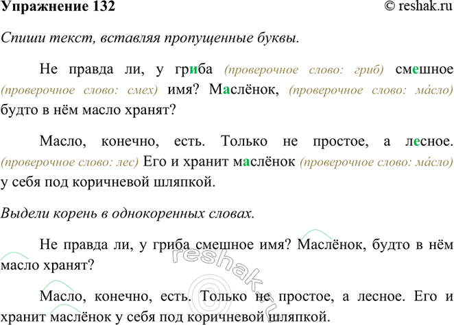 ����������� 132. �������� �����.�� ������ ��, � ��..�� ��..���� ���? �..�����, ����� � ��� ����� ������?�����, �������, ����. ������ �� �������, � �..����. ��� � ������...