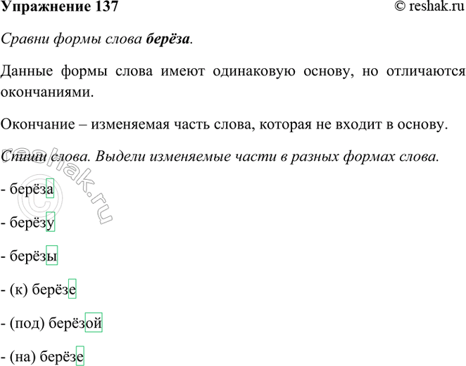 ����������� 137. ������ ����� ����� �����.������� ����� ����� � ������ ����. ���� ������� ����� �������� ������. �� ����� � ����� ���� �� ����� �������� �����. ��� ������...