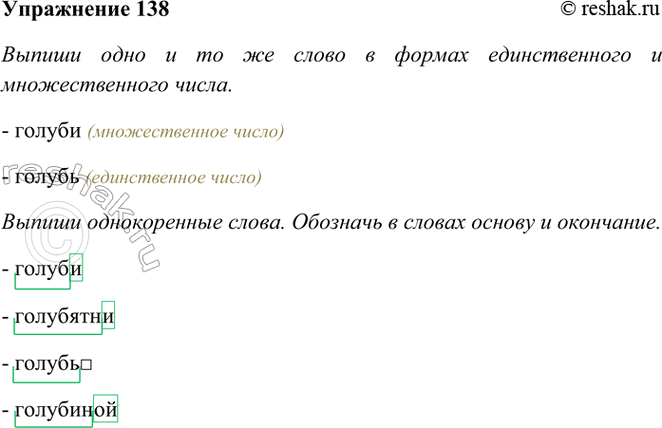 ����������� 138. �������� �����.������ ����� ������ � ����� ������������ � ���� ���������. ������ ������ ��������� ����, ������ ��� ������. ��� ����������� ���� ���� ���������� �...