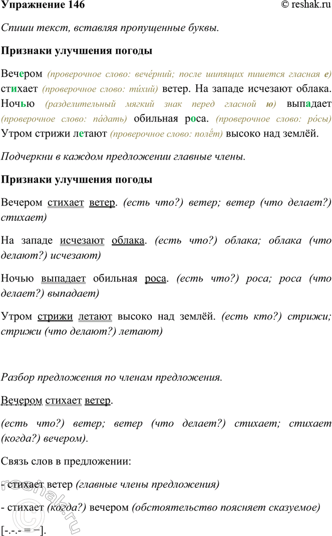 ����������� 146. �������� �����.�������� ��������� ���������..��� ��..���� �����.4 �� ������ �������� ������. ���.�� ���..���� �������� �..��.4 ����� ������ �..���� ������ ���...