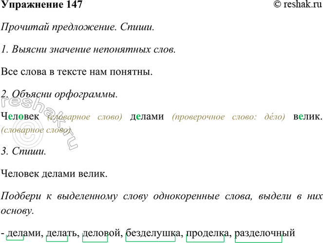 ����������� 147. �������� �����������. �����.������� ������ �����.������� � ����������� ����� ������������ �����, ������ � ��� ������.����� 11. ������ �������� ����������...