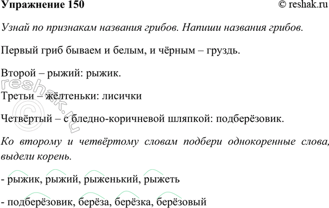 ����������� 150. ����� �� ��������� �������� ������.������ ���� ������ � �����, � ������, ������ � �����, ������ � ���������, � �������� � � ������-���������� �������.������...