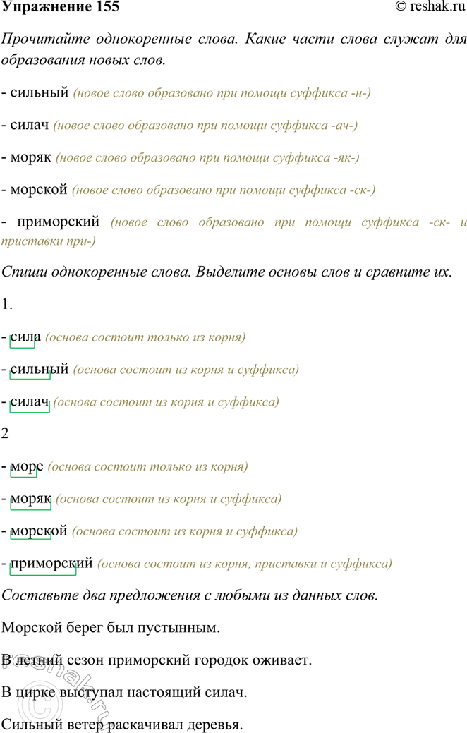 ����������� 155. ���������� ������������ �����. ����� ����� ����� ������ ��� ����������� ����� ����?������������������������������������������������� ������������...