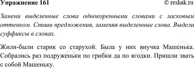 ����������� 161. �������� ������� �� ������.����-���� ������ �� ��������. ���� � ��� ������ ����. ��������� ��� ������� �� ����� �� �� �����. ������ ����� � ����� ����.������...