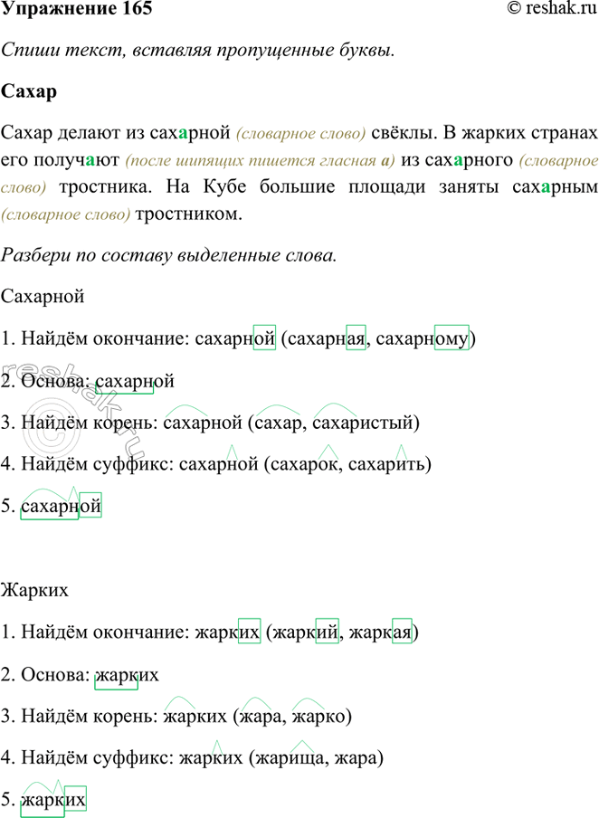 ����������� 165. �������� �����.���������� ������ �� ���..���� �����. � ������ ������� ��� �����.��� �� ���..����� ���������. �� ���� ������� ������� ������ ���..����...