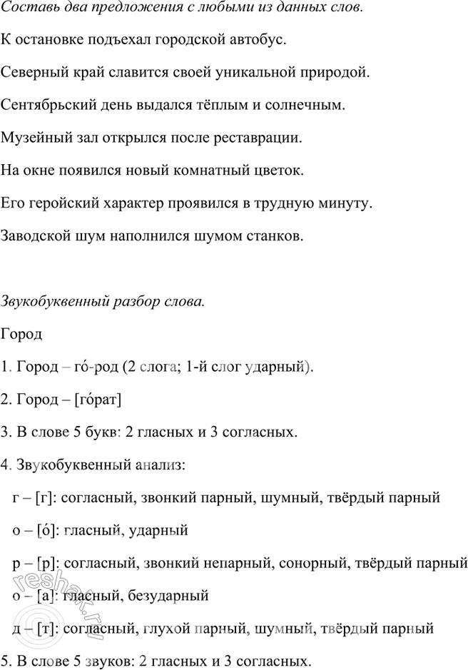 �������������� �����������