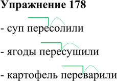 ����������� 178. ��� �� �� ������, ���� ��� �������� ������� ������ (��� �������), ����� ������� ������ (����� �������), ��������� ������� ����������� (��������� �������)?������...