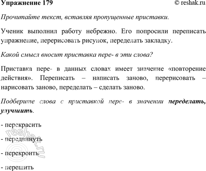 ����������� 179. ���������� �����, �������� ����������� ���������.������ �������� ������ ��������. ��� ��������� ������� ����������, ��������� �������, ������� ��������.�����...