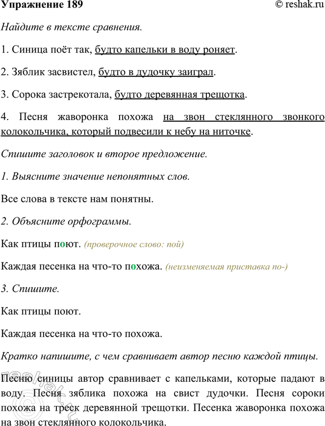 ����������� 189. ���������� �����.��� ����� ����� ������ ����� ���� �������. ������ ������� �� ���-�� ������.��� ������ � ������ ������� ��� ���, ����� �������� � ����...