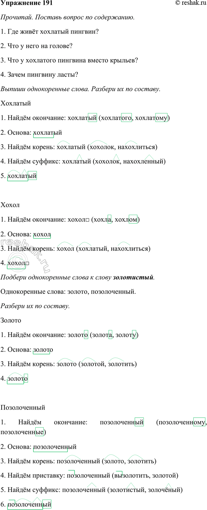 ����������� 191. ��������. ������� ������ �� ����������.�������� ������� ���� �� ��������� ��������, ������� �������� ����������. � ���� �� ������ ������� ����� �� ����������...