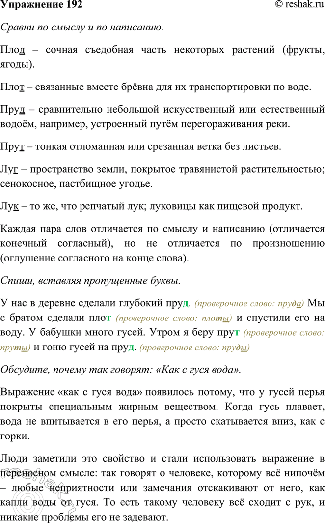 ����������� 192. �������� �����������.� ��� � ������� �������� ���.. . �� � ������ ������� ���.. � �������� ��� �� ����. � ������� ����� �����. ����� � ���� ���., � ���� ����� ��...