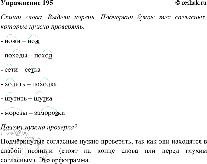 ����������� 195. ����� �����. ������ ������.���� � ���, ������ � �����, ���� � �����, ������ � �������, ������ � �����, ������ � ���������.��������� ����� ��� ���������, �������...