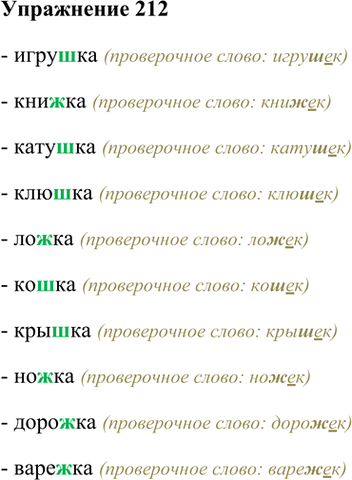 ����������� 212. �������, ����� ����� ����� �������� � ������ ������: � ��� �.����..��, ���..��, ����..��, ���..��, ��..��, ��..��, ���..��, ��..��, ����..��, ����..��.���������...