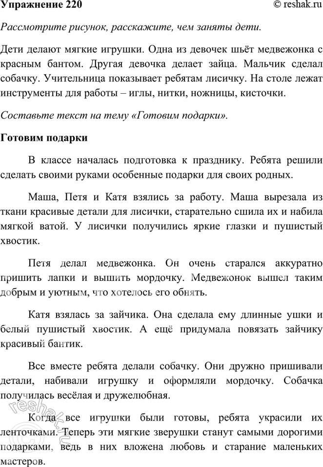 ����������� 220. ����������� �������, ����������, ��� ������ ����. ��������� ����� �� ���� �������� �������.����� ��� �������: ������ ������ �������, �������� ��������, ����,...