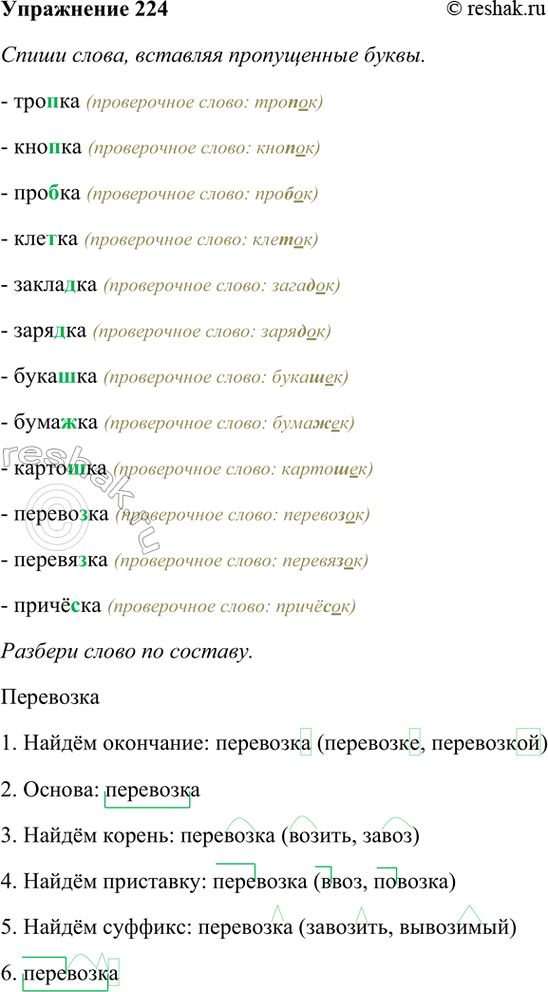 ����������� 224. �������� �����. �������, ����� ����� ��������� � ������ �����.� � �? ���..�� ���..�� ���..��� � � ? ���..�������..������..��� � �? ����..��...