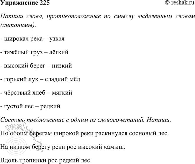 ����������� 225. ������ �����, ��������������� �� ������ ���������� ������ (��������).������� ���� �	�����,	������ ���� � ..., ������� ����� � ..., ������� ��� � ... ��,...