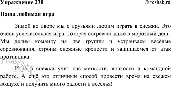 ����������� 230. ������� ����� �� ����-����� ����������� �� ���� ����� ������� ����. ������ �����.����� 1���� ������� ��������� �� ����� �� � �������� ����� ������ � ������....