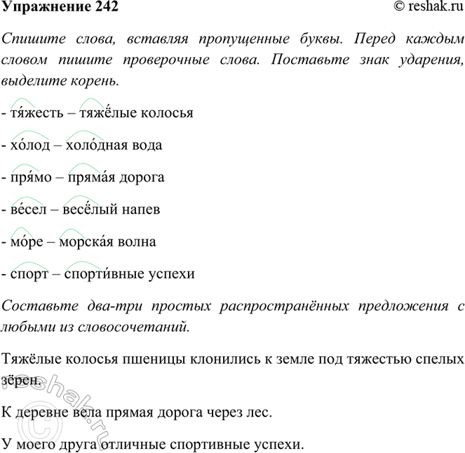 ����������� 242. ������� �����, �������� ����������� �����. ����� ������ ������ ������ ����������� �����. ��������� ���� ��������, �������� ������.������� � �...���� �������, ......