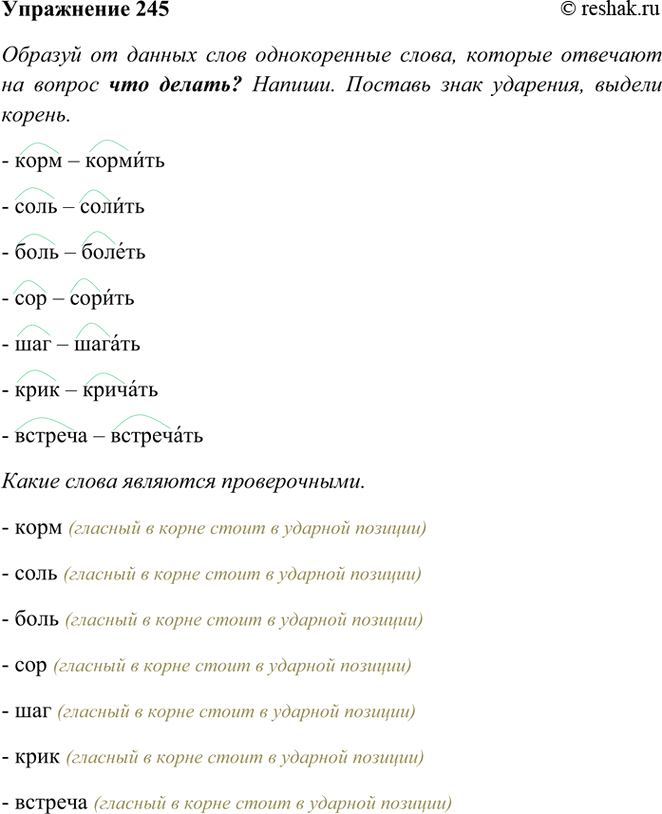 ����������� 245. ������� �� ������ ���� ������������ �����, ������� �������� �� ������ ��� ������? ������. ������� ���� ��������, ������ ������.���� � �������, ���� � ..., ���� �...