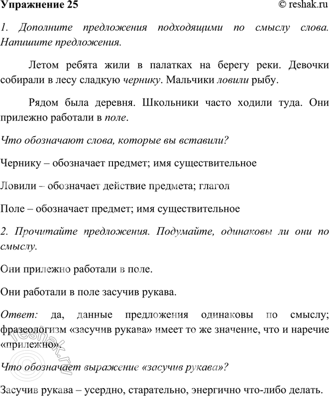 ����������� 25. 1. ��������� ����������� ����������� �� ������ �������.����� ������ ���� � �������� �� ������ ����. ������� �������� � ���� ������� ... . �������� ... ����.�����...