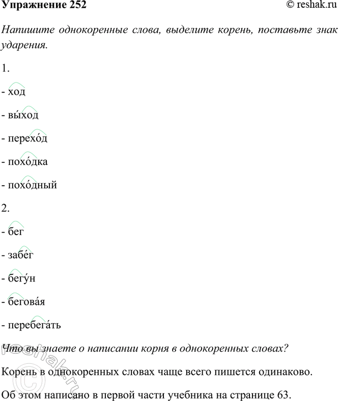 ����������� 252. ����������, ����� ������ �������� � ������.�������� ������������ ����� � ��� ��������. �������� ������, ��������� ���� ��������. ��������� ���� �����.��� ��...