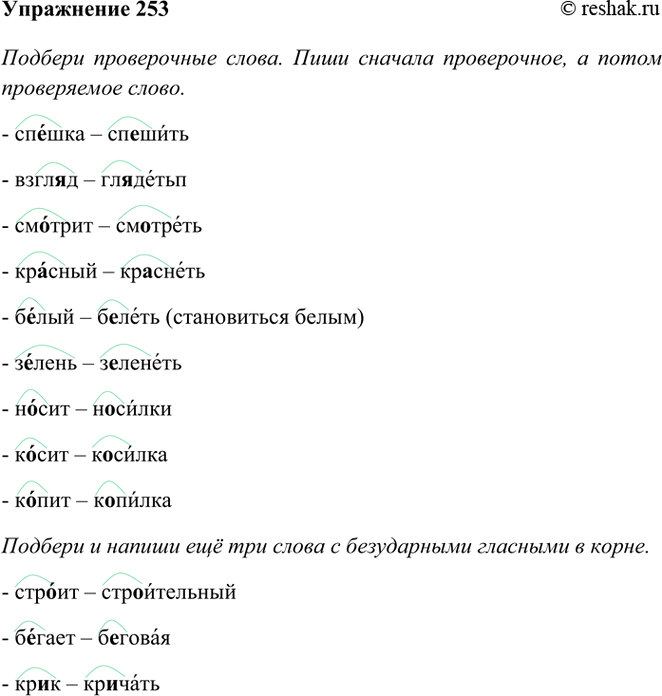 ����������� 253. ����� ����� ��������� � ����� ������� �����? ������� ����������� �����. ���� ������� �����������, � ����� ����������� �����.... � ��..����, ... � ��..����, ... �...