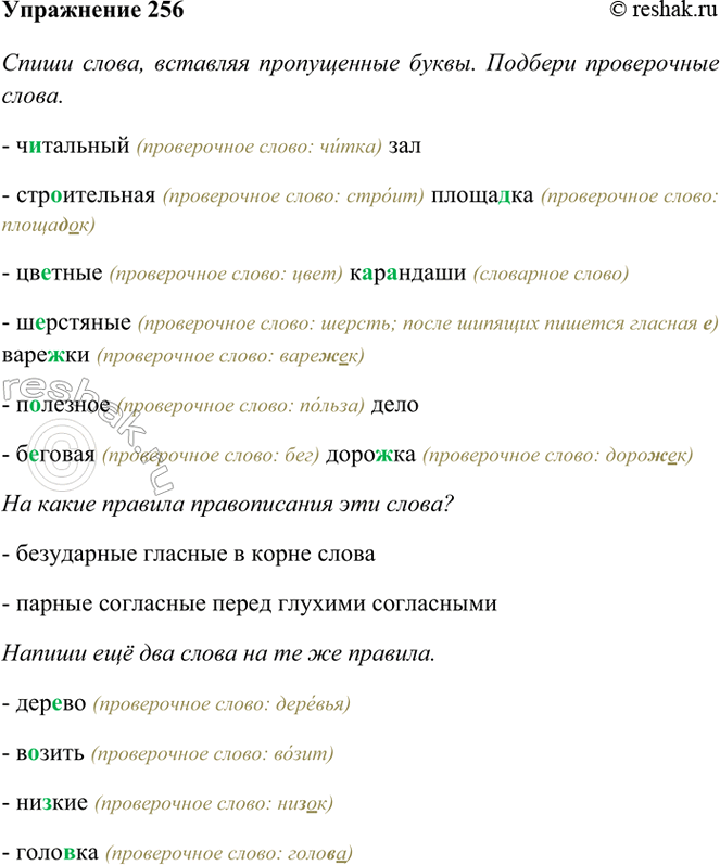 ����������� 256. ����� �����, �������� ����������� �����. ����� �������� ����������� �����.�...������� ���, ������������ �����..��, ������� �..�..�����, �..������� ����.��,...