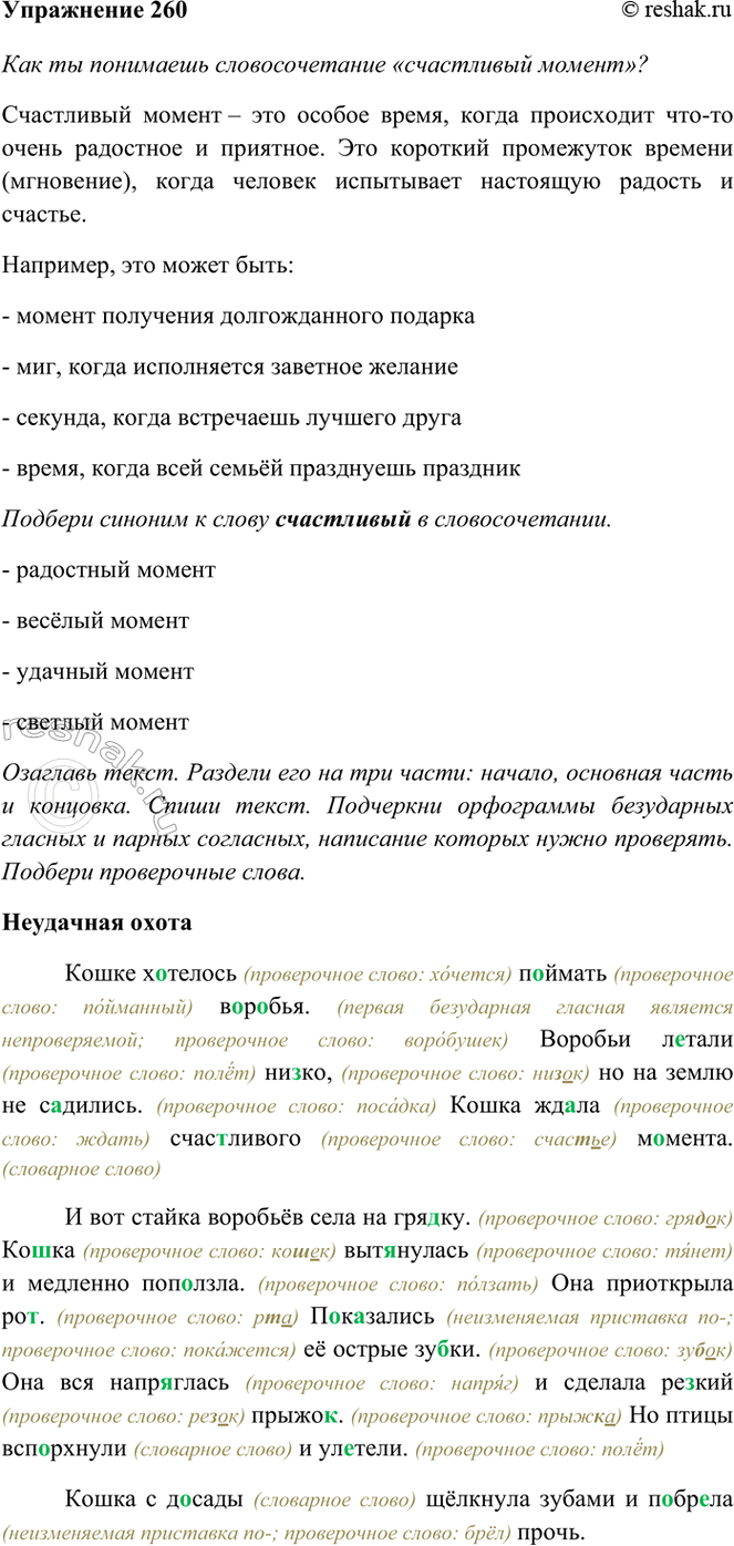 ����������� 260. �������� �����.����� �������� ������� �������. ������� ������ �����, �� �� ����� �� ��������. ����� ����� ����������� �������. � ��� ������ �������� ���� ��...