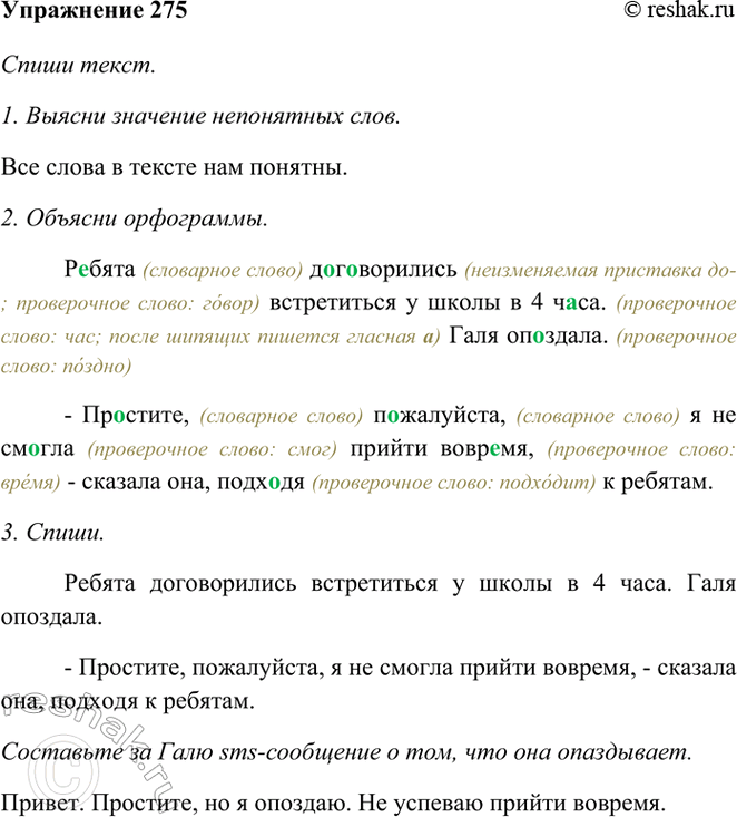 ����������� 275. �������� �����.������ ������������ ����������� � ����� � 4 ����. ���� ��������.� ��������, ����������, � �� ������ ������ �������, � ������� ���, ������� �...