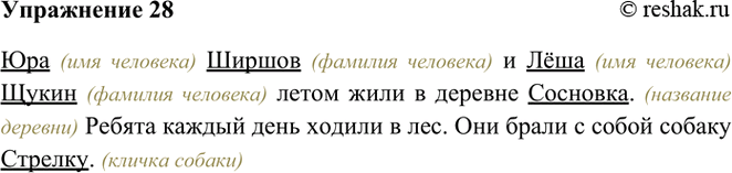 ����������� 28. ��������.��� ������ � ˸�� ����� ����� ���� � ������� ��������. ������ ������ ���� ������ � ���. ��� ����� � ����� ������ �������.����� �����. ��������� �����,...