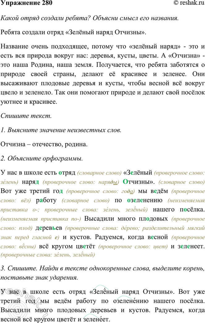 ����������� 280. ���������� ������ ���������.� ��� � ����� ���� ����� ������� ����� ��������. ��� ��� ������ ��� �� ���� ������ �� ���������� ������ ������. �������� �����...