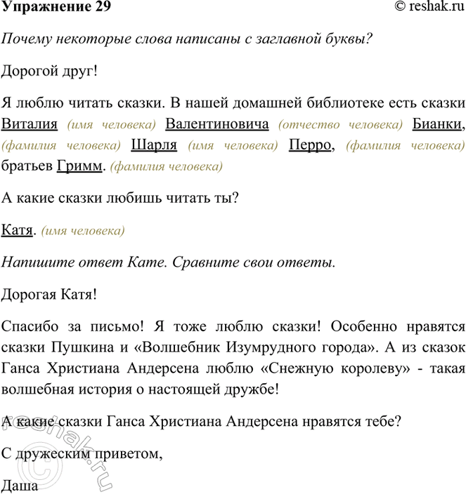 ����������� 29. ���������� ������ �������.������� ����!� ����� ������ ������. � ����� �������� ���������� ���� ������ ������� ������������� ������, ����� �����, �������...