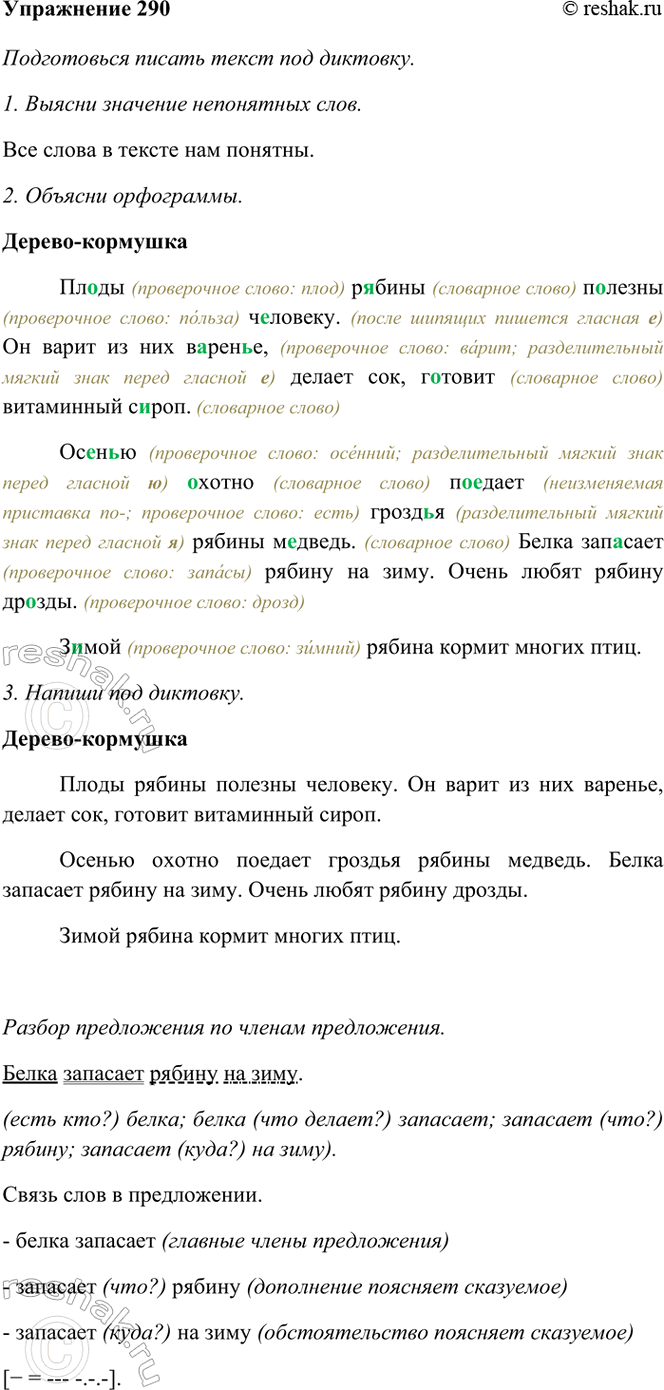 ����������� 290. ����������� ������ ����� ��� ��������.������-������������� ������ ������� ��������. �� ����� �� ��� �������, ������ ���, ������� ���������� �����.������...