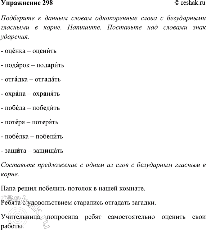 ����������� 298. ��������� � ������ ������ ������������ ����� � ����������� �������� � �����. ��������. ��������� ��� ������� ���� ��������.������ � �������, ������� � ...,...