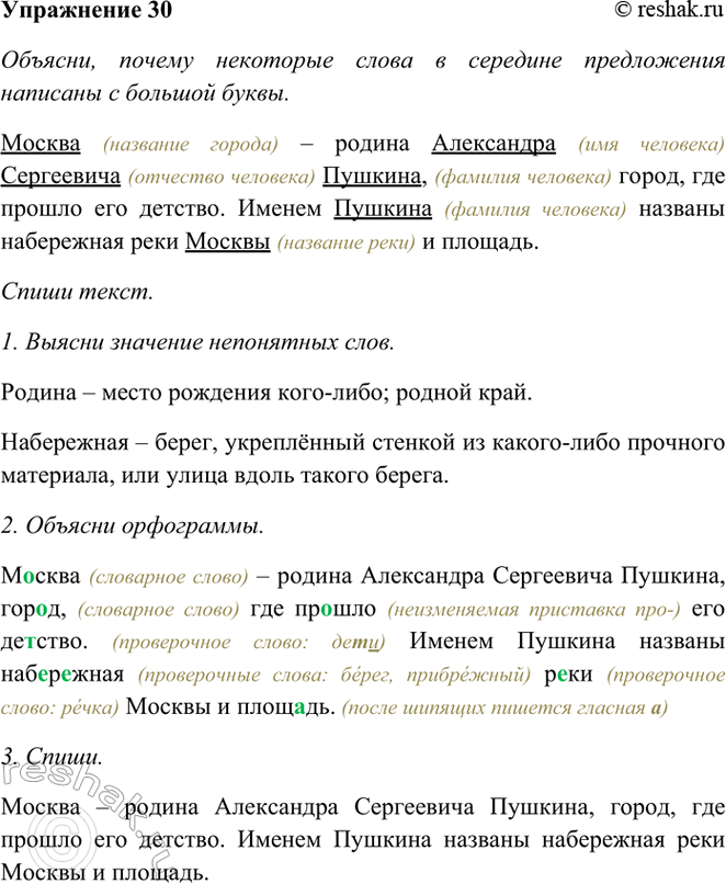 ����������� 30. ��������.������ � ������ ���������� ���������� �������, �����, ��� ������ ��� �������. ������ ������� ������� ���������� ���� ������ � �������.�������, ������...