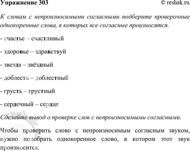 ����������� 303. � ������ � ��������������� ���������� ��������� ����������� ������������ �����, � ������� ��� ��������� ������������. �������� �����.������� � ����������,...