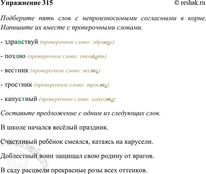 ����������� 315. ��������� ���� ���� � ��������������� ���������� � �����. �������� �� ������ � ������������ �������.��������� ����������� � ����� �� ��������� ����...