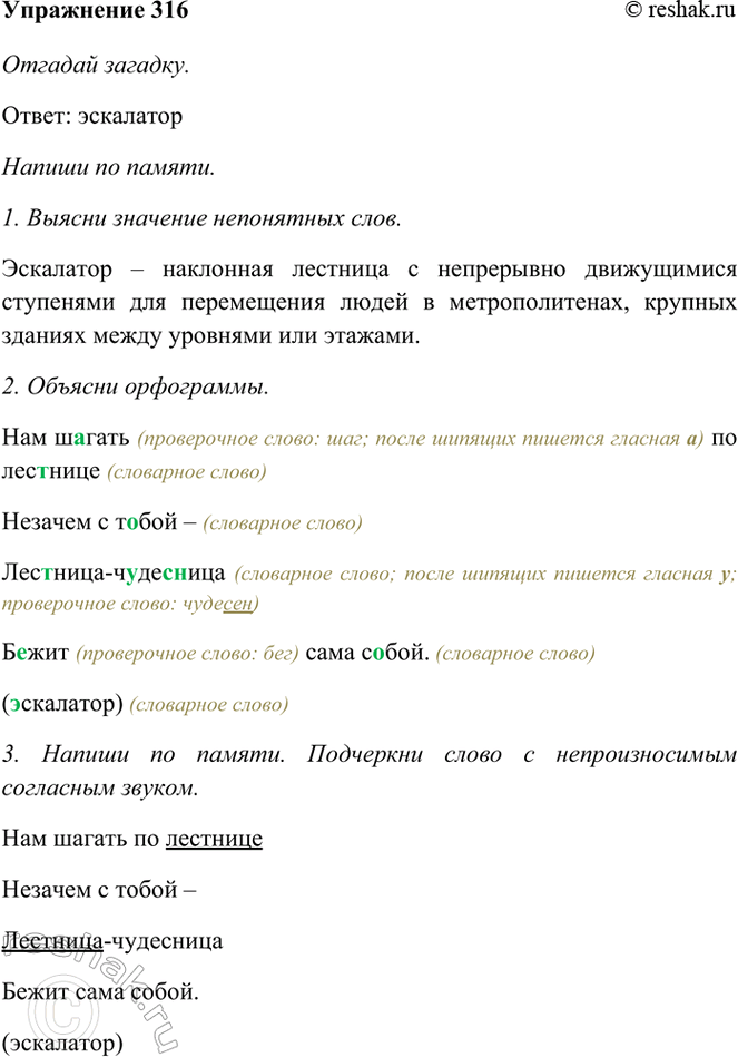 ����������� 316. ������� �������.��� ������ �� ��������������� � ����� ���������-�������������� ���� �����. (�--�-�--�)������ �� ������. ��������� ����� � ��������������...