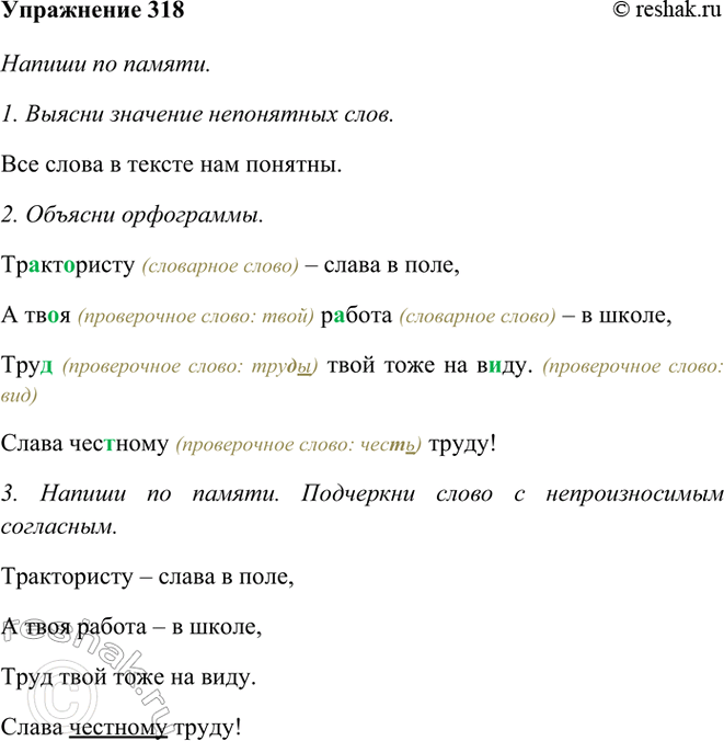 ����������� 318. ������ �� ������.����������� � ����� � ����,� ���� ������ � � �����,���� ���� ���� �� ����.����� �������� �����!(�. �������������)��������� ����� �...